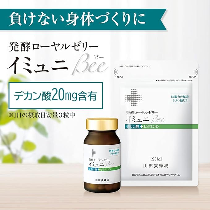 Yamada Bee Farm Fermented Royal Jelly Immuni Bee 90 grains [Royal Jelly Decanoic Acid Supplement Supplement Vitamin D Health Food] - BeesActive Australia