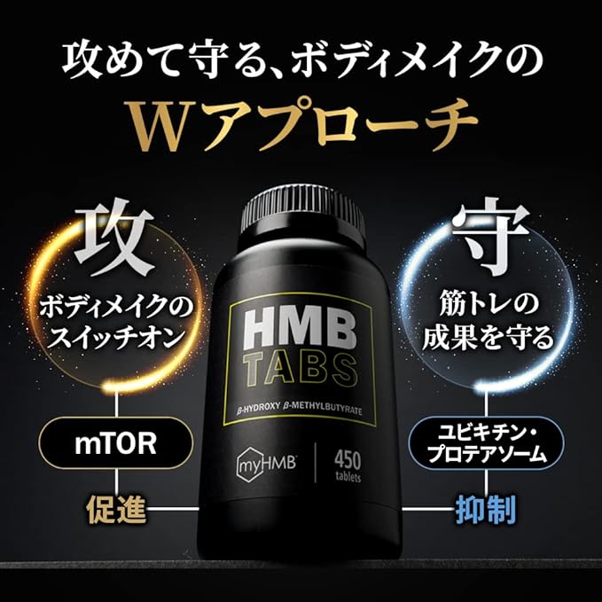 Bulk Sports HMB Tablet Uses world quality raw material brand myHMB (3,000mg x 30 days 450 tablets) - BeesActive Australia