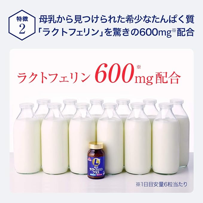 Morinaga Direct Sales Lactoferrin Supplier Share No.1 Supplement, Morinaga Lactoferrin Plus, 1 (Approx. 30 Day Supply), Lactoferrin, Bifidobacteria, Milk Ligosaccharide, Supplement - BeesActive Australia