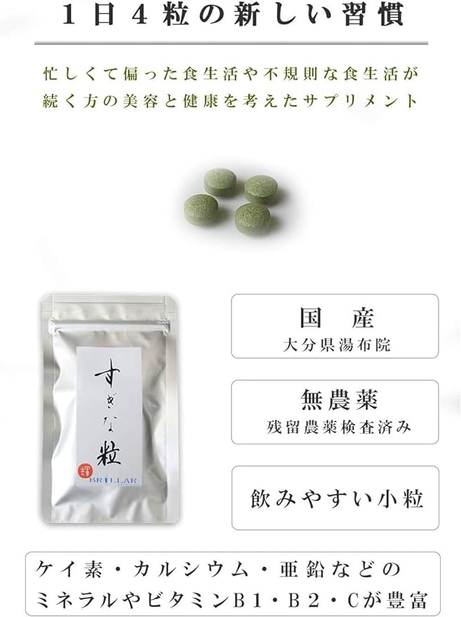 Sugina Powder Tablets, 60 Tablets x 3, Made in Yubuin, Pesticide-free Sugina Tea Grain - BeesActive Australia