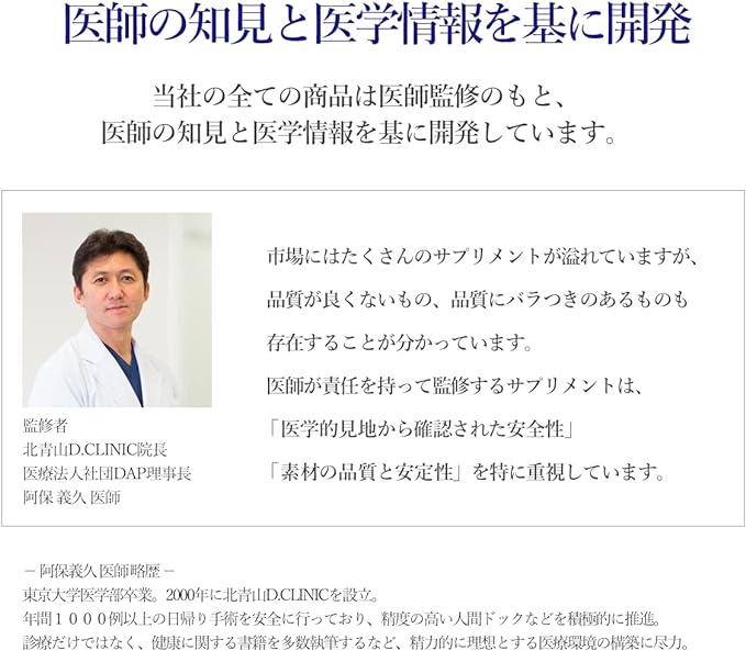 Supervised by a doctor Dr.Formula D.SMART ganglioside (Ginkgo biloba extract & ferulic acid +) 30 days supply 90 tablets Made in Japan - BeesActive Australia