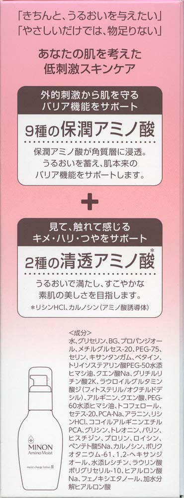 Minon Amino Moist Moist charge Lotion II (more moist type) 150mL - BeesActive Australia