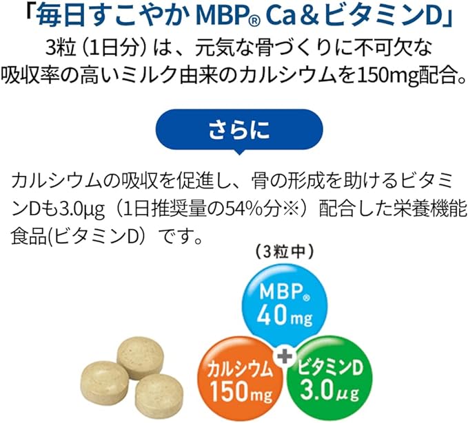 Megmilk Snow Brand Mainichi Healthy MBP(R) Ca & Vitamin D (90 tablets / 30 days supply) MBP(R) - BeesActive Australia