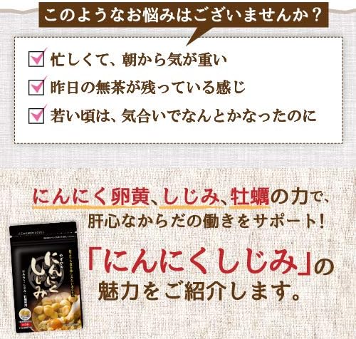 [Yazuya Official] Garlic Shijimi, 14.1 oz (410 g) Balls x 62 Balls - BeesActive Australia