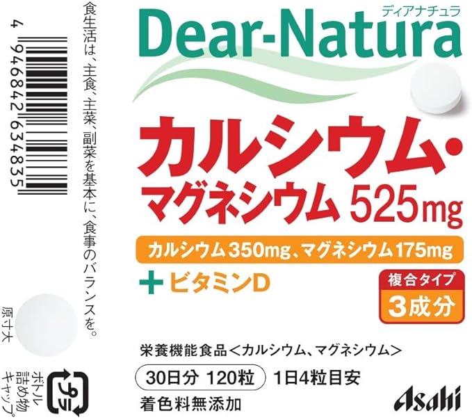 Dear Natura Calcium Magnesium 120 tablets (30 days) - BeesActive Australia