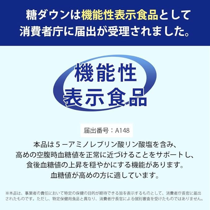 [Official] ALA+ Sugar Down (30 tablets for 30 days) 5-ALA supplement for those with high blood sugar levels Made in Japan Food with functional claims - BeesActive Australia