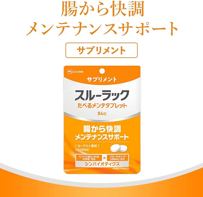 Thru Lac SS Pharmaceutical Taberu Maintenance Tablets 84 tablets - BeesActive Australia