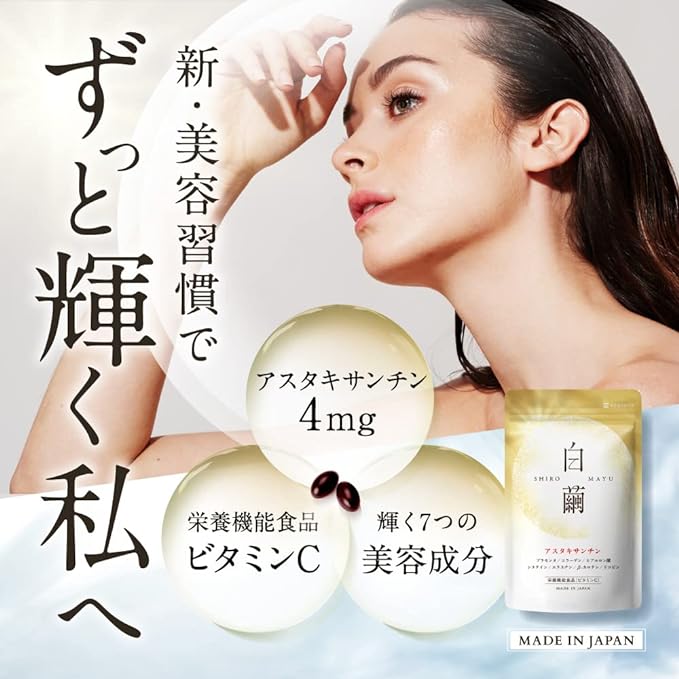 White Cocoon, Shiromayu, Astaxanthin, Drinking Supplement, Vitamin C, Collagen, 9 Different Beauty Ingredients, 30 Capsules, 30 Day Supply - BeesActive Australia