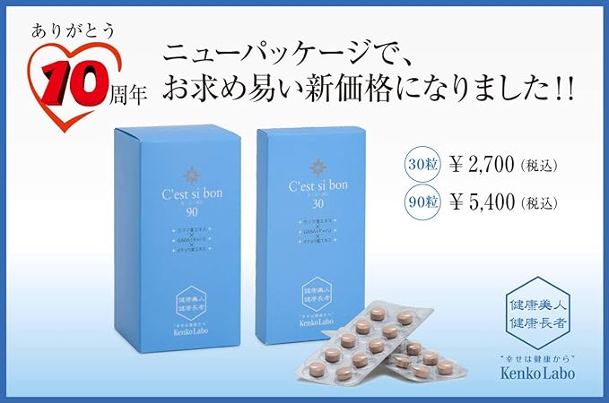 Supplement to increase serotonin Ce Si Bon 30 tablets - BeesActive Australia