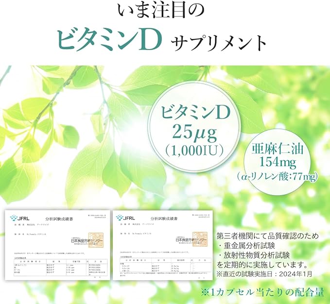 Supervised by a doctor Dr.Formula Vitamin D (contains 1,000IU of vitamin D3) 60 tablets 60 days supply Made in Japan - BeesActive Australia