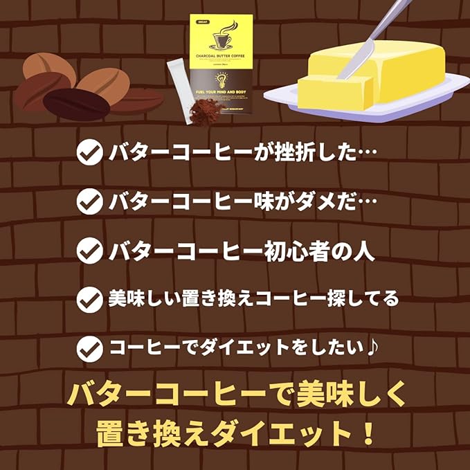 Decaffeinated Charcoal Butter Coffee with MCT, Easily Dissolved Powder, Stick Individually Wrapped (30 Packets) Miura Takuya Shoten, Carbohydrate 0.6g, Ketogenic, 16 Hour Fasting, Diet - BeesActive Australia