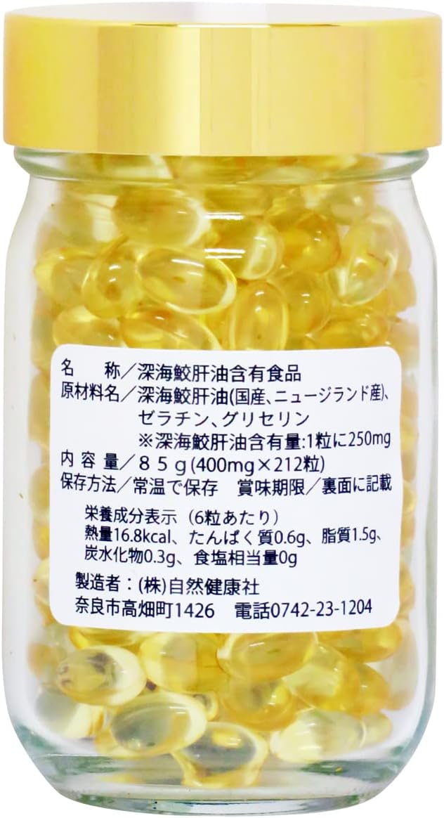 Natural Health Company Deep Sea Shark Liver Oil Capsules, 3.0 oz (85 g), Deepsea Shark Extract, Deep Sea Shark Supplement, Squalene - BeesActive Australia