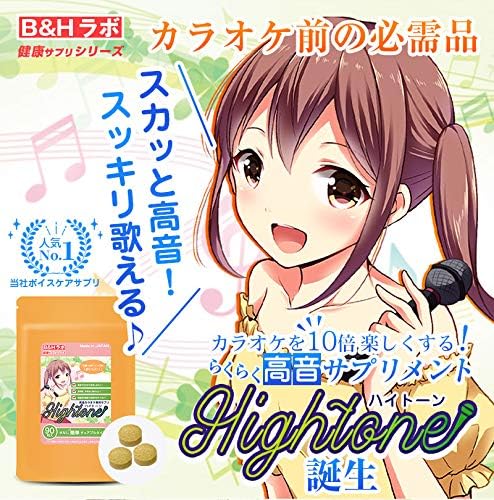Karaoke Supplement Hightone (High Tone) Magnesium Malate For those who are concerned about voice care or noise during sleep [90 tablets for about one month] - BeesActive Australia