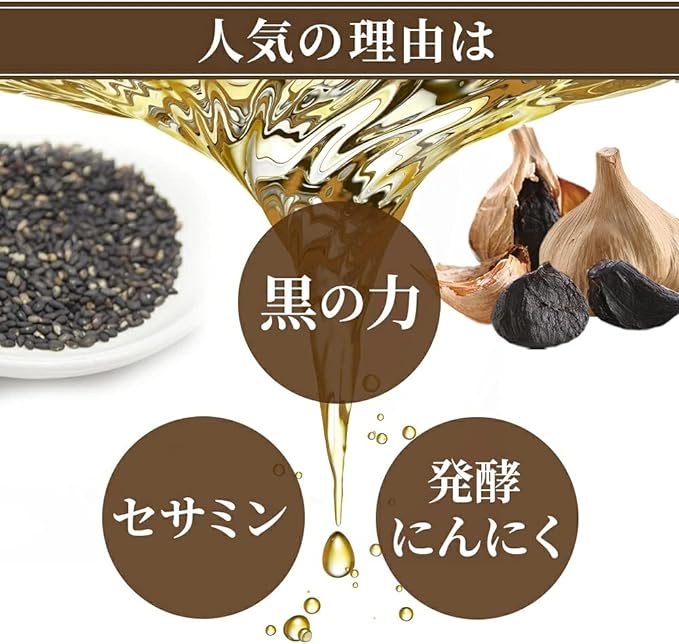 Seed Combs Black Sesame Sesamin & Fermented Black Garlic Supplement (60 tablets for about 1 month) - BeesActive Australia