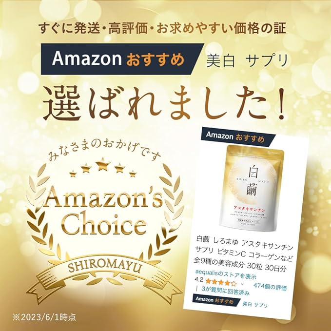 White Cocoon, Shiromayu, Astaxanthin, Drinking Supplement, Vitamin C, Collagen, 9 Different Beauty Ingredients, 30 Capsules, 30 Day Supply - BeesActive Australia