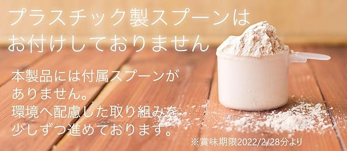 [No Artificial Sweeteners, Not Sweet Matcha Flavor] Soy Protein with Rice, Not Sweet Matcha Flavor Powder 750G Made with Organic Matcha HIGH CLEAR Pouch - BeesActive Australia