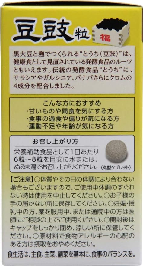 Touchi grains 240 grains - BeesActive Australia