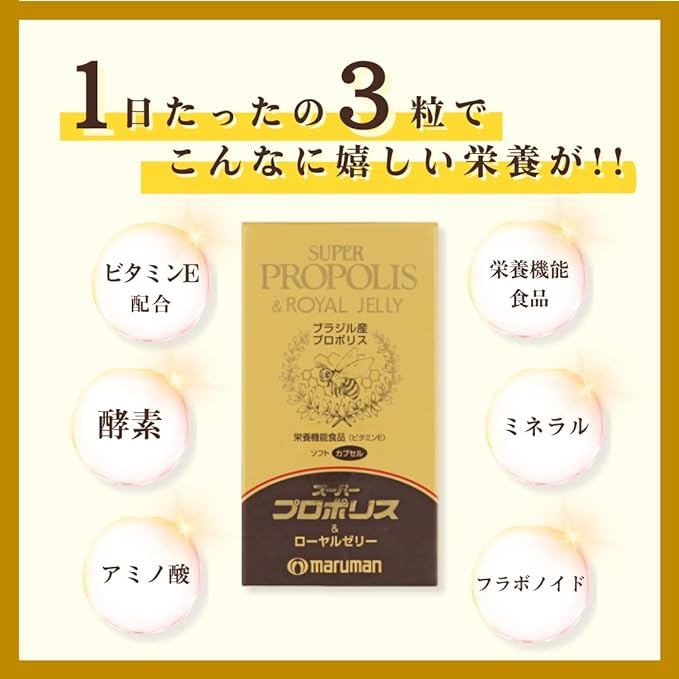 Maruman Super Propolis & Royal Jelly (90 days increase 430mg x 270 tablets) Vitamin E Nutritional Functional Food Supplement (Propolis/Royal Jelly) Health Beauty Youthfulness - BeesActive Australia