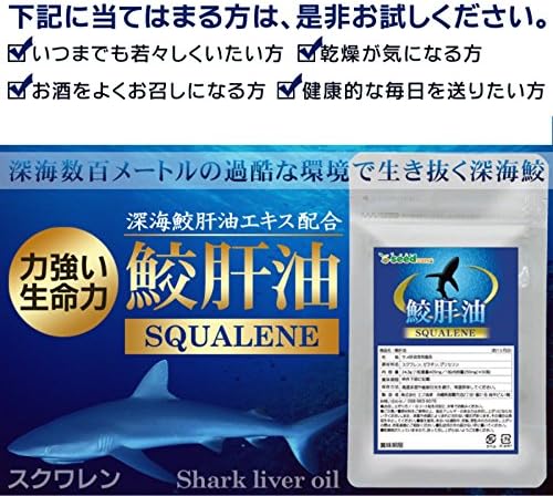 Seed Combs Squalene Supplement Shark Liver Oil Deep Sea Shark Approximately 3 Months Supply 180 Tablets - BeesActive Australia