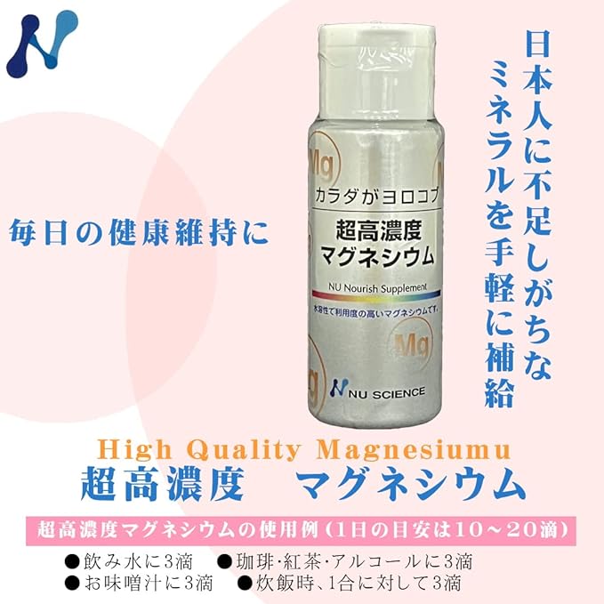 Super High Concentration Magnesium 1.7 fl oz (50 ml) - BeesActive Australia