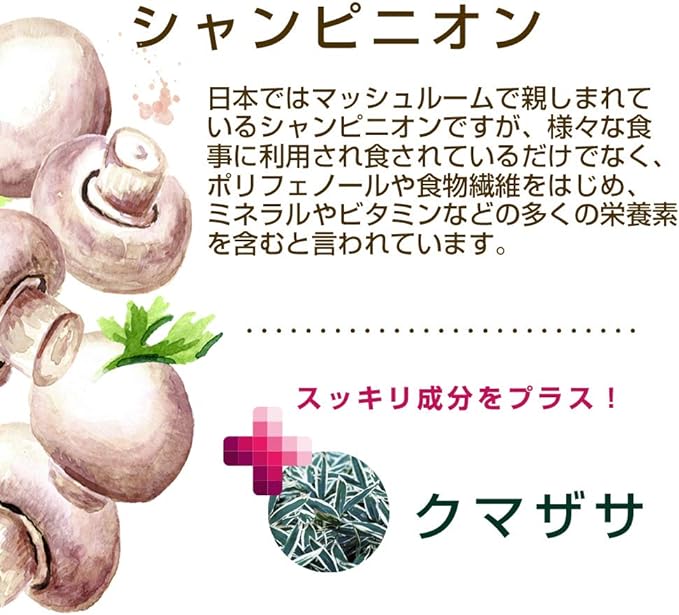 [Lipsa Official] Etiquette Champignon Approximately 3 months supply x 2 bags C-203-2 Etiquette Supplement - BeesActive Australia