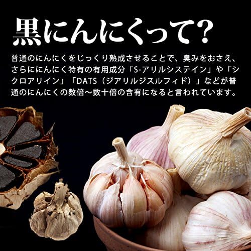 Ogaland Black Garlic Egg Yolk [90 Capsules / Approximately 3 Months Supply] (Uses Domestic Black Garlic from Aomori) S-Allylcysteine Vitamin C Supplement - BeesActive Australia