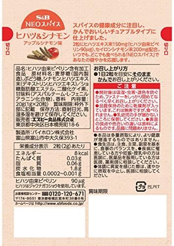 S&B NEO Spice Hihatsu & Cinnamon 20g x 2 bags - BeesActive Australia