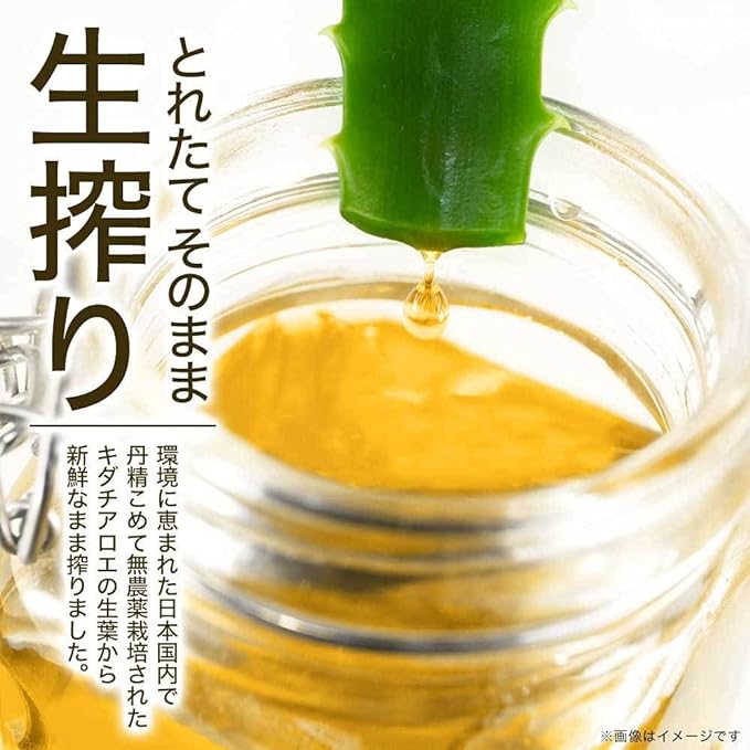 Yuuki Pharmaceutical Kidachia Aloe, Pure Fresh Squeezing, 18-24 Day Supply, 24.3 fl oz (720 ml), Solution Made in Japan, Additive-Free, Pesticide-free Extract - BeesActive Australia