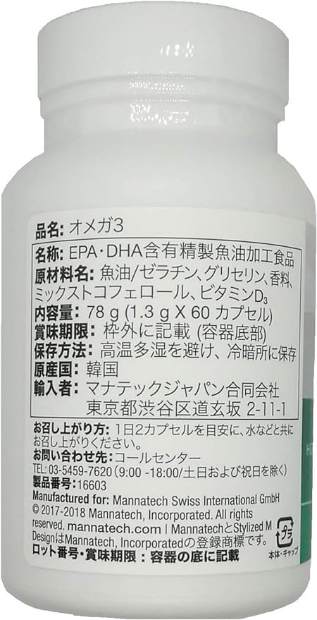 manatekku Omega 3 60 Capsules Japan One Way Essential Fatty Acids at your fingertips Intake - BeesActive Australia
