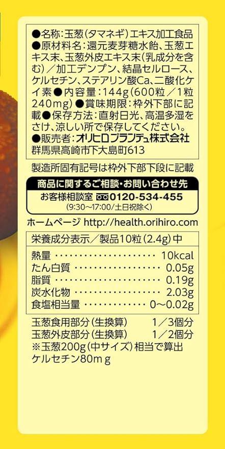 ORIHIRO Onion extract grains, value 600 tablets - BeesActive Australia