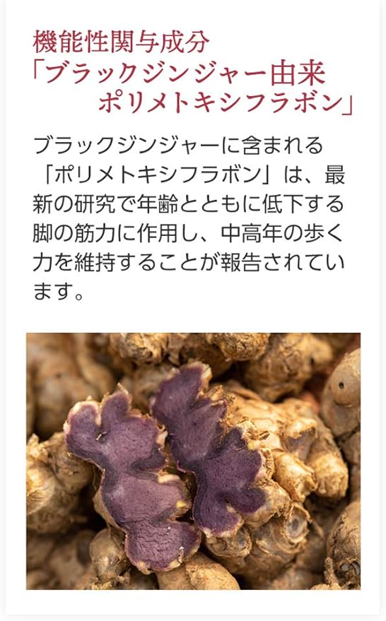 Reharukan Pharmaceutical "Walking Jelly, Root no Chikara" Black Ginger, Long White Ginger, 0.7 oz (20 g) x 30 Cans (Approx. 1 Month Supply) - BeesActive Australia