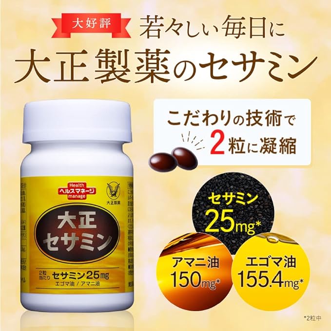 [Nutritional supplement] Taisho Sesamin [Sesame lignan, perilla oil, linseed oil] 60 tablets Taisho Pharmaceutical - BeesActive Australia