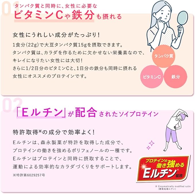 Morinaga Protein Effect Morinaga Cocoa Flavor 660g (approximately 30 servings) Weider Soy Protein Soy Cacao Body Makeup Protein 1 day's worth of iron 1/2 day's worth of vitamin C Contains E-rutin that - BeesActive Australia