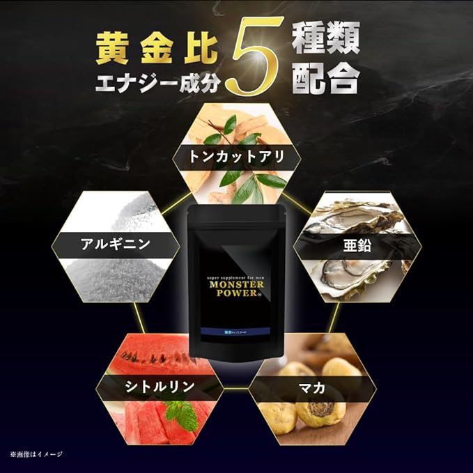Kobe LOHAS Food MONSTER POWER Tongkat Ali, Arginine, Zinc, Maca, Citrulline, Nutritional Function Food, 60 tablets, Approximately 30 days supply, Made in Japan, Sapriel Kobo - BeesActive Australia