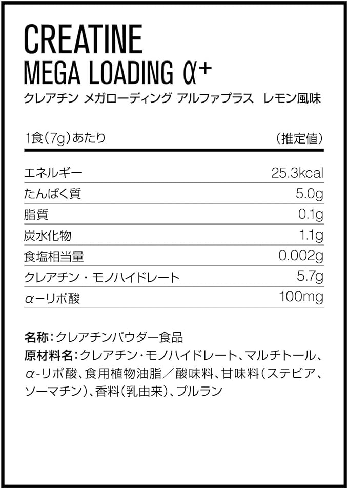 DNS Creatine Mega Loading α+ Powder Lemon Flavor 210g (Estimated 7g per day) Muscle Training Supplement - BeesActive Australia