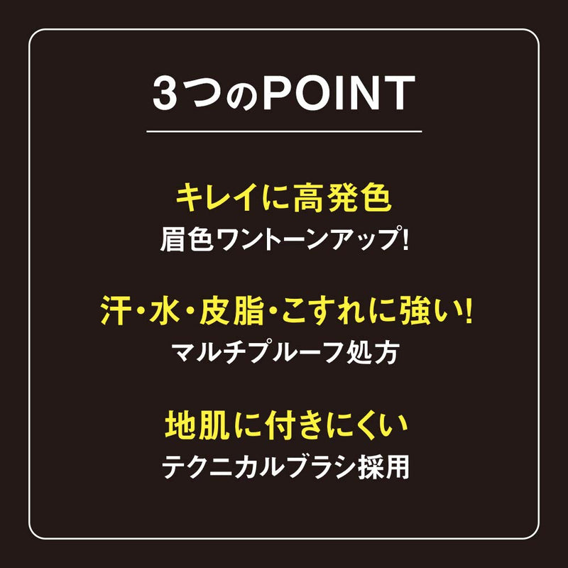 Kiss Me Heavy Rotation Coloring Eyebrow 05 Light Brown - BeesActive Australia