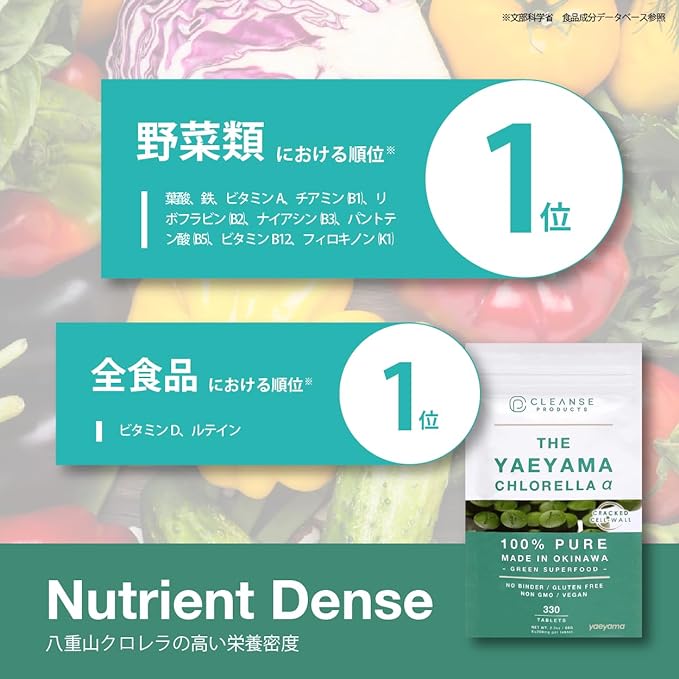 [330 grains] Yaeyama Chlorella THE YAEYAMA CHLORELLA α Domestic Yaeyama Chlorella Supplement - BeesActive Australia