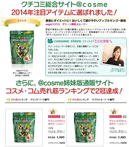 bezie Green enzyme smoothie G [Value Set of 3] - BeesActive Australia
