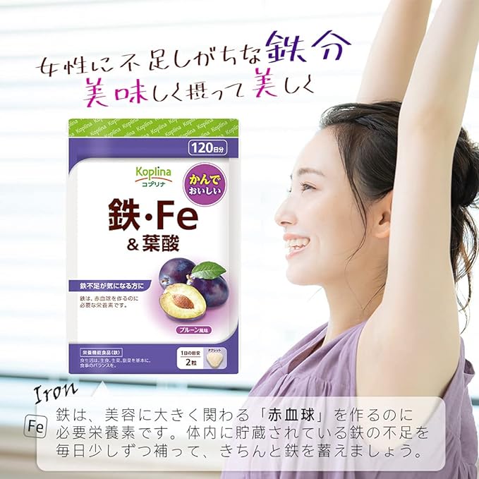 Iron, Fe & Folic Acid 240 tablets 1 bag 120 days supply [Tablet/Chewable/Stored iron/Iron content/Prune flavor/Delicious/Healthy/Supplement/Supplement/Nutritional supplement/Reliable domestic production/Coprina] - BeesActive Australia