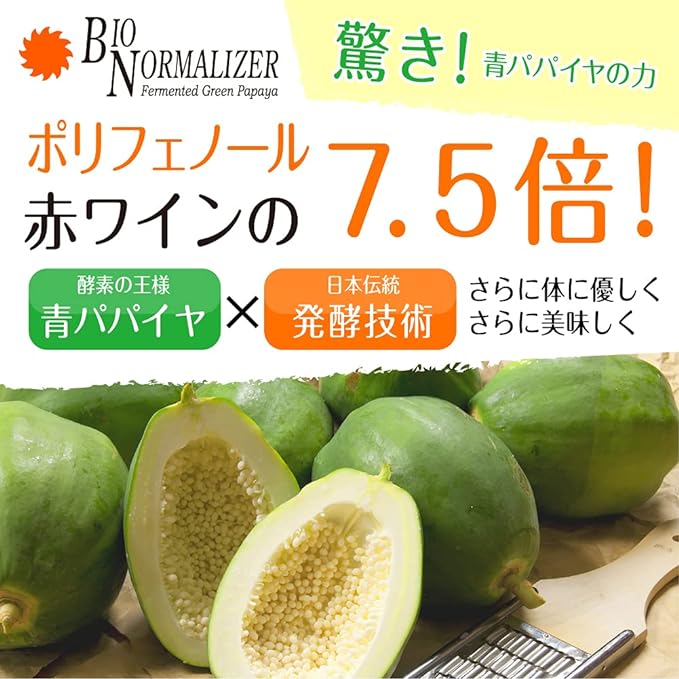 Bio-Normalizer (fermented green papaya food) 3g x 30 packets - BeesActive Australia