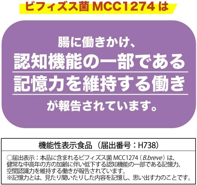 Morinaga Milk Industry Memory Bifidobacteria Formulated with 50 billion pieces (0.1 oz (3 g) x 30 - BeesActive Australia
