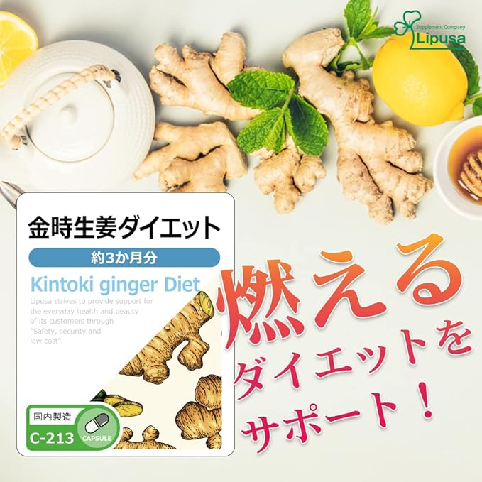 Lipsa Official C-213 Kintoki Ginger Diet, Approx. 3 Months Supply - BeesActive Australia