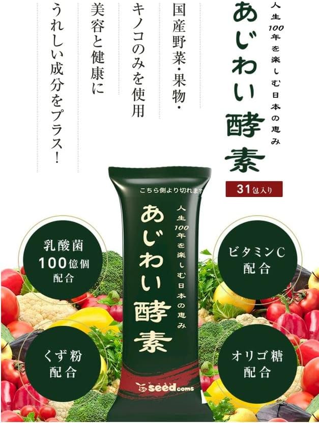Seed Combs Ajiwai Enzyme 31 packets Paste type new enzyme Enzyme Lactic acid bacteria Japanese enzyme Oligosaccharide Vitamin C Paste (prune flavor) - BeesActive Australia