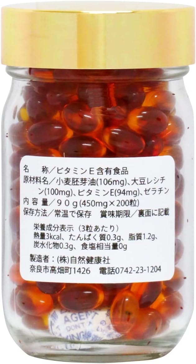 Natural Health Company Vitamin E Sphere, 3.2 oz (90 g), 200 Capsules, Soy, Lecithin, Wheat Germ Oil, Capsules - BeesActive Australia