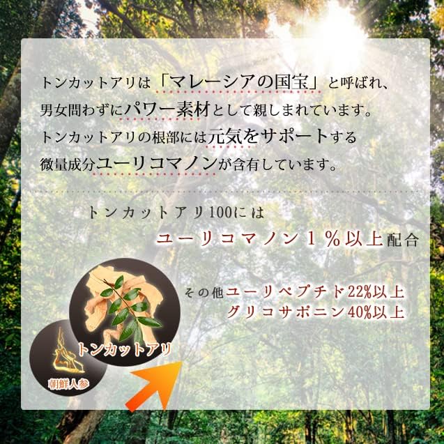 Kobe Lohas Food's Tongkat Ali 100 King of Herbs for People in Their 40s and Up, 30 Tablets per Bag, Approximately 30 Days' Supply, Made in Japan, Sapriel Kobo - BeesActive Australia