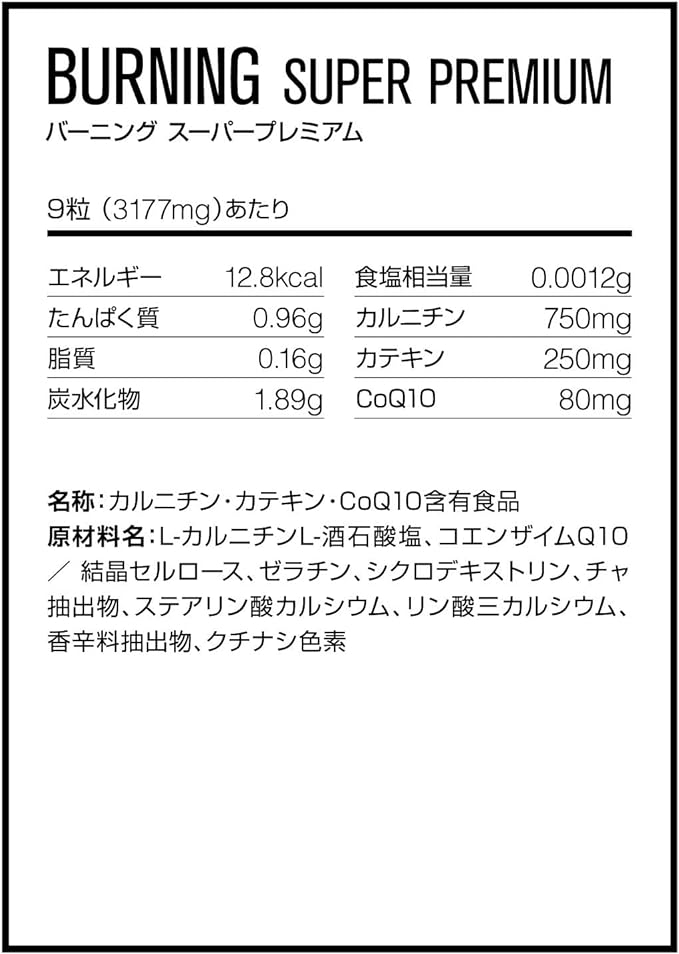 DNS Burning Super Premium 9 tablets x 14 bags 44.5g (353mg x 126 tablets) Carnitine Coenzyme Q10 Sports - BeesActive Australia