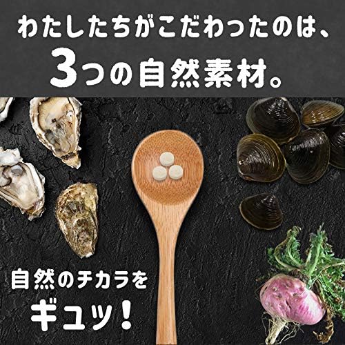 Biosupplement Gyut! Shijimi Ornithine Shijimi Oyster Extract Maca Vitamin B1 (90 tablets x 1 bag) - BeesActive Australia