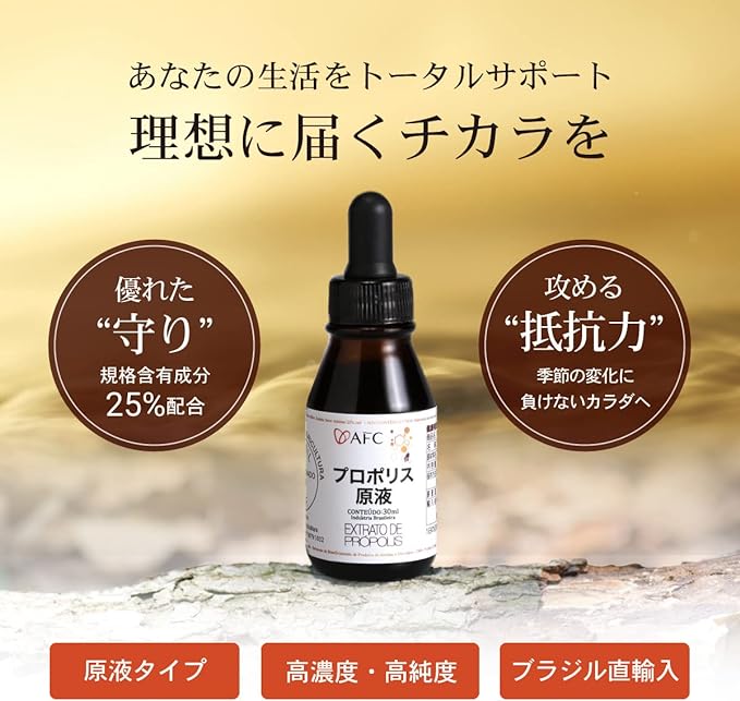 AFC Official Shop Propolis Solution 1.0 fl oz (30 ml), Original Instructions Included - BeesActive Australia