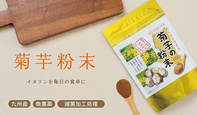 [Price revised] Jerusalem artichoke powder 150g Inulin from Kyushu | No pesticides | Sterilized powder processed - BeesActive Australia