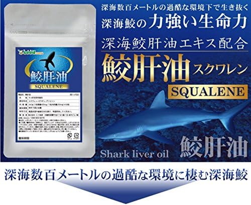 Seed Combs Squalene Supplement Shark Liver Oil Deep Sea Shark Approximately 3 Months Supply 180 Tablets - BeesActive Australia
